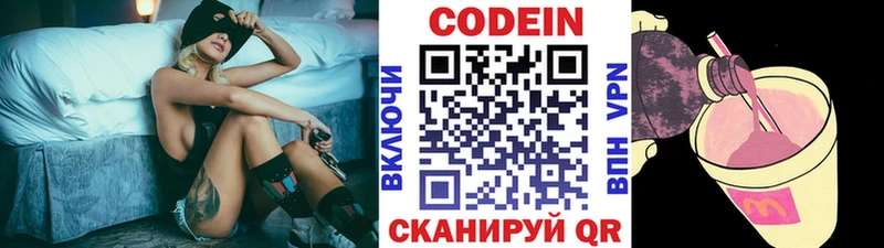 магазин продажи   Лакинск  Кодеин напиток Lean (лин) 