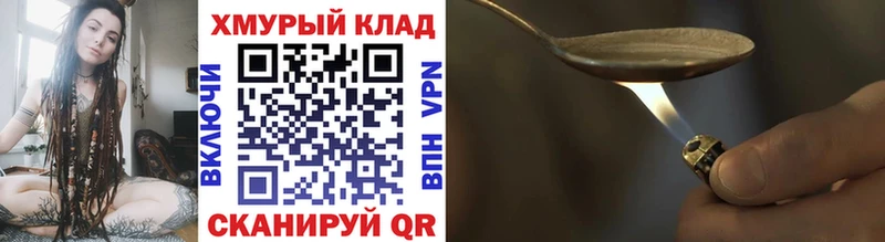 ГЕРОИН хмурый Лакинск