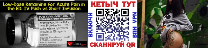 Кетамин VHQ Лакинск