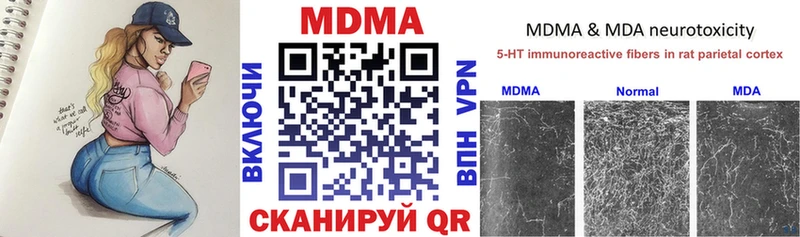 MDMA кристаллы  Лакинск 