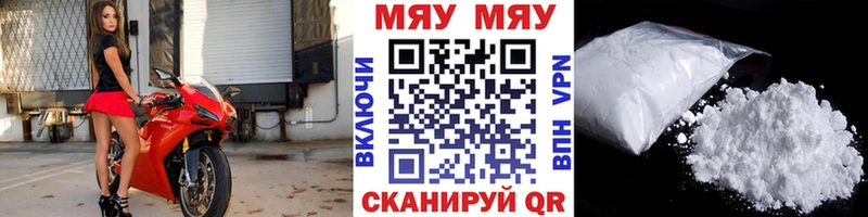Мефедрон мяу мяу  Лакинск 